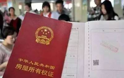买房房产证什么时候拿