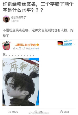 带白的网名两个字