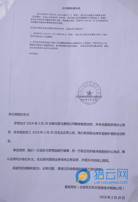 根本违反合同