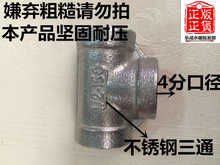 卫生间厨房热水三通管