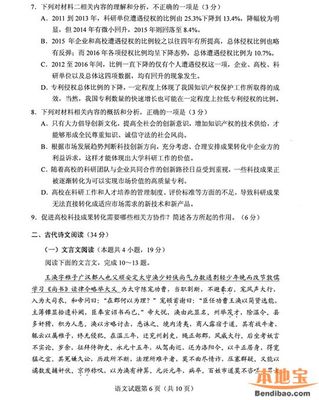 2024全国二卷语文试卷