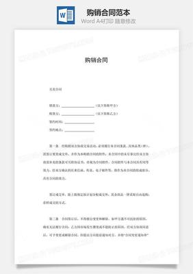 药品购销合同