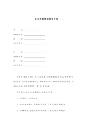 合同策划