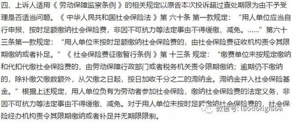 超过诉讼时效判决书