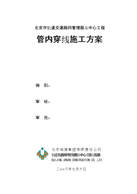 室内穿线的技巧和过程