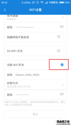 设置wifi密码步骤