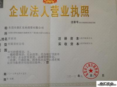 营业执照抵押贷款