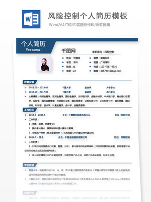 简历内容怎么写