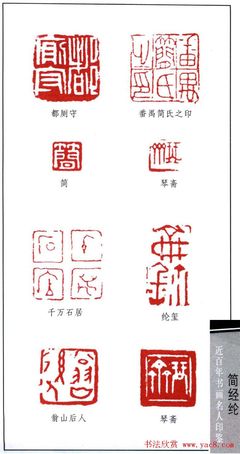 简姓名人