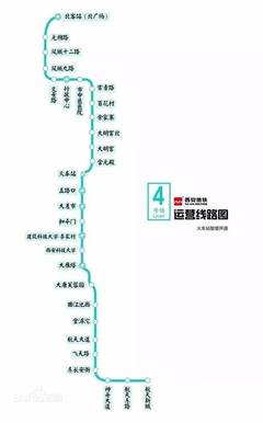 西安4号线地铁