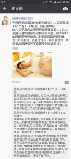 朋友圈暗示怀孕可爱图