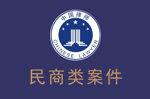 昆明知名律师事务所