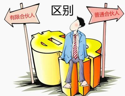 合伙企业的责任承担