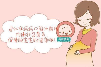 发现怀孕怎么办