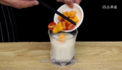 番茄酸奶制作方法