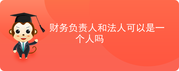 法人是一个人吗