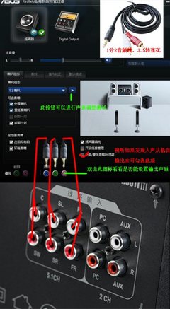 电脑音箱pc接口