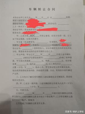 抵押车协议