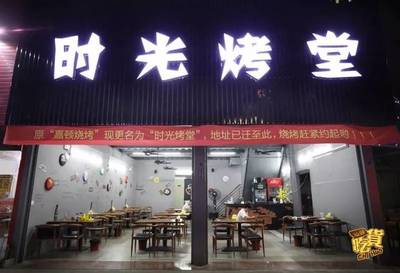 烧烤店装修效果图