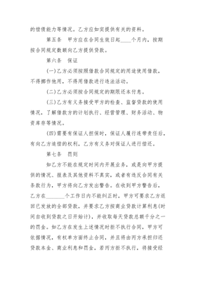 贷款需要担保人签字吗