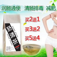 肠清茶减肥吗