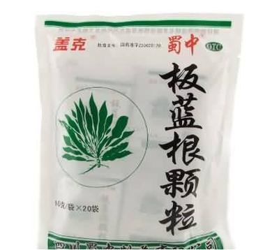 板蓝根孕妇可以吃吗