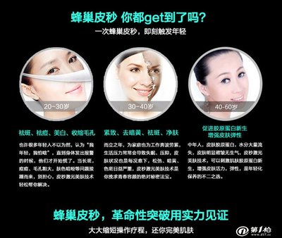 皮秒祛斑后的注意事项