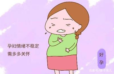孕妇情绪不稳定