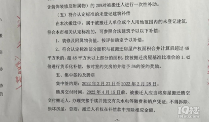 杭州市拆迁补偿标准