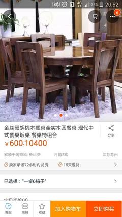 乐从买家具哪里比较好
