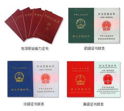 中级美容师证
