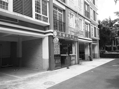 车库改商铺是否合法