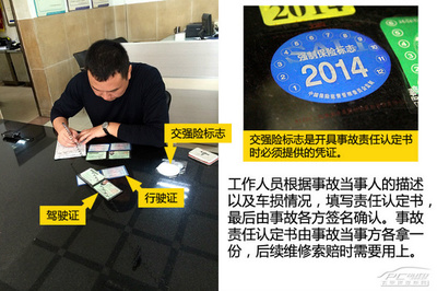 交通事故无责方怎样向全责方索赔