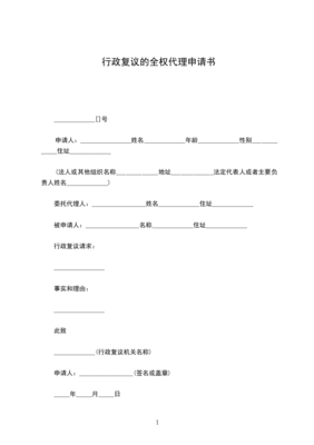 签律师委托书注意什么