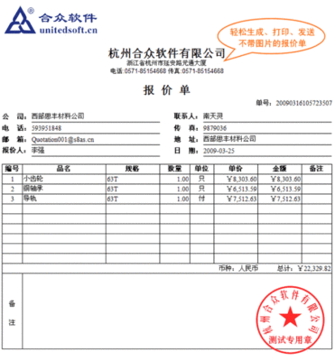 系统软件报价方式