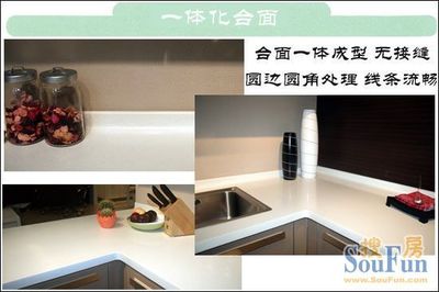 橱柜对接圆角