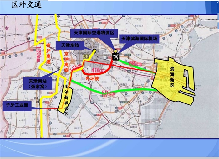 团泊新城