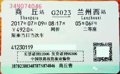 杭州到西安高铁票