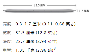 苹果13英寸笔记本是多少大