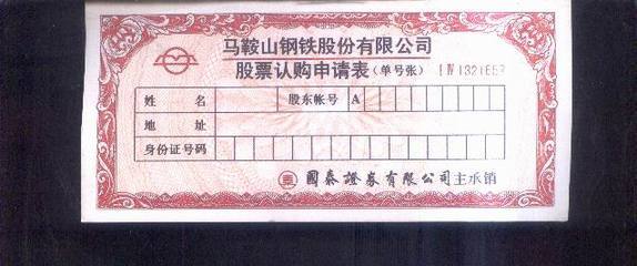 股东账户
