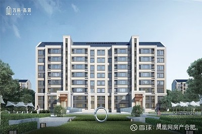 翡翠天际合肥