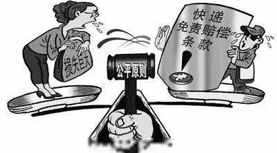 快递仲裁