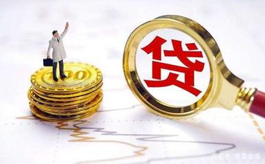 正规银行信用贷款