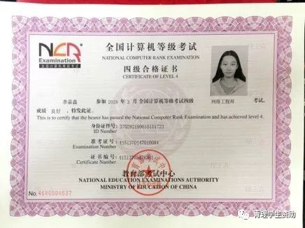 c语言二级证书