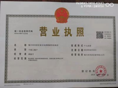 个体营业执照可以变更法人吗