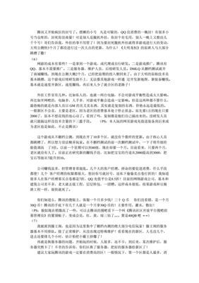 怎么做好一个游戏托