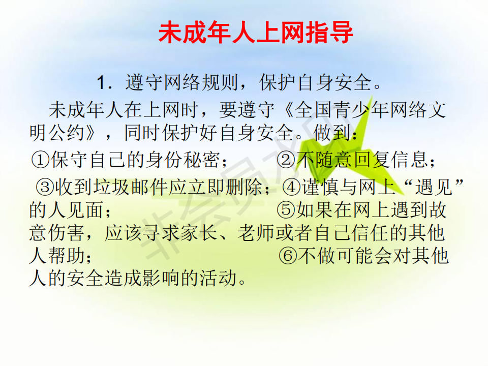 网络安全教学