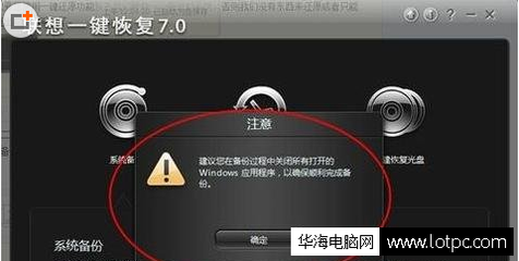 打开电脑出现错误恢复