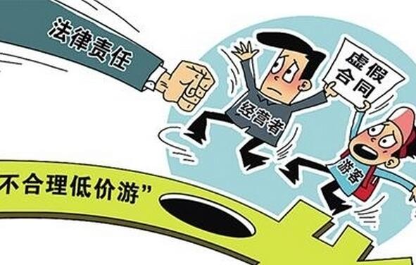 签订虚假合同法律责任