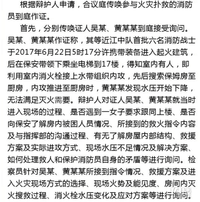 二审申请证人出庭